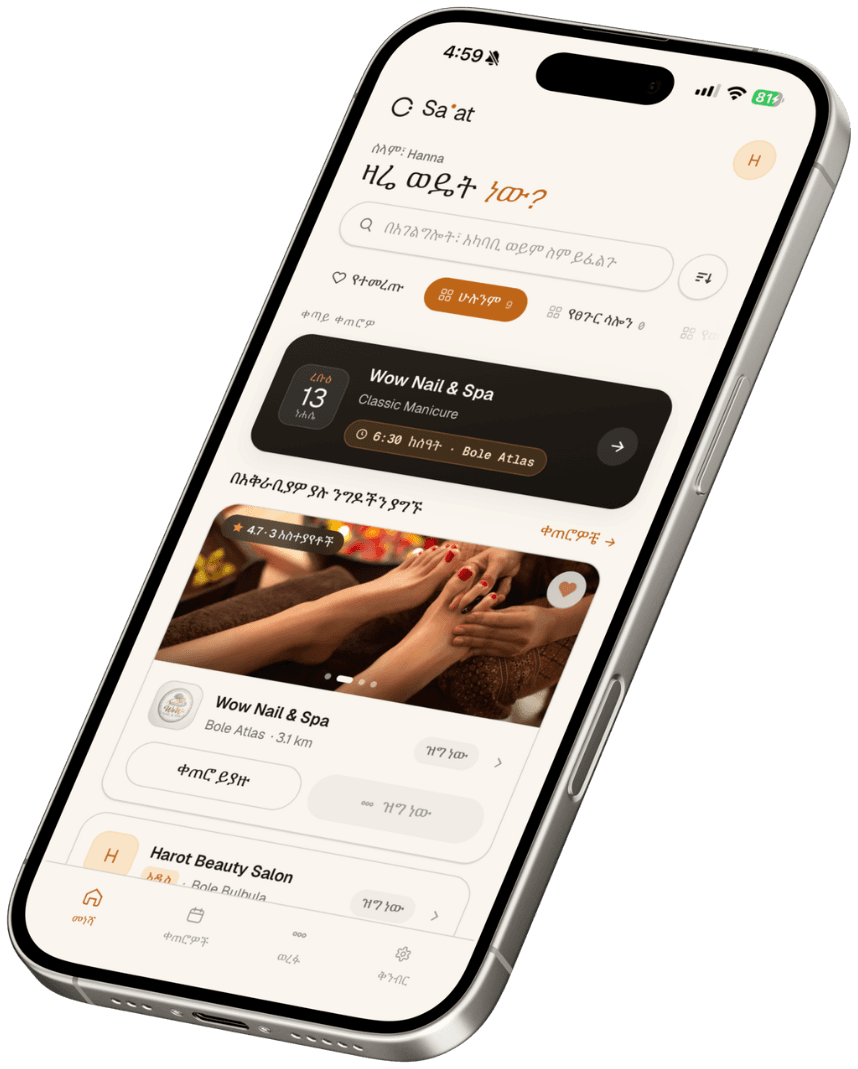 Sa'at customer app on an iPhone, showing a live queue position and a real business search result